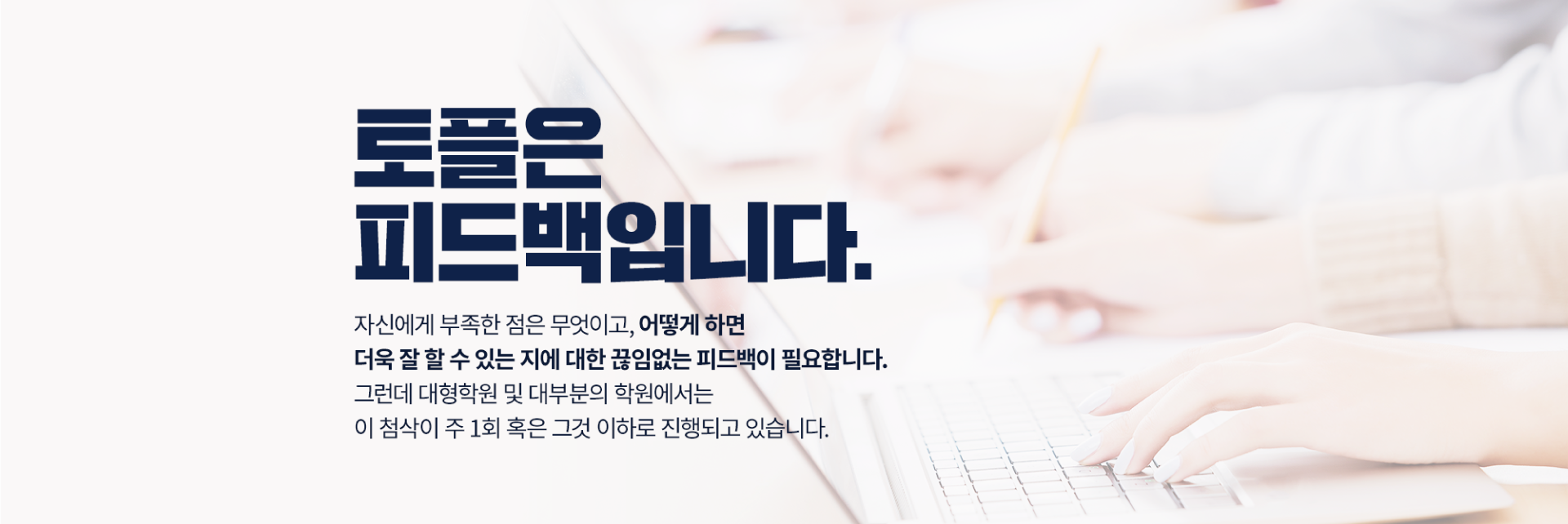 인토플 특장점 인토플 특장점