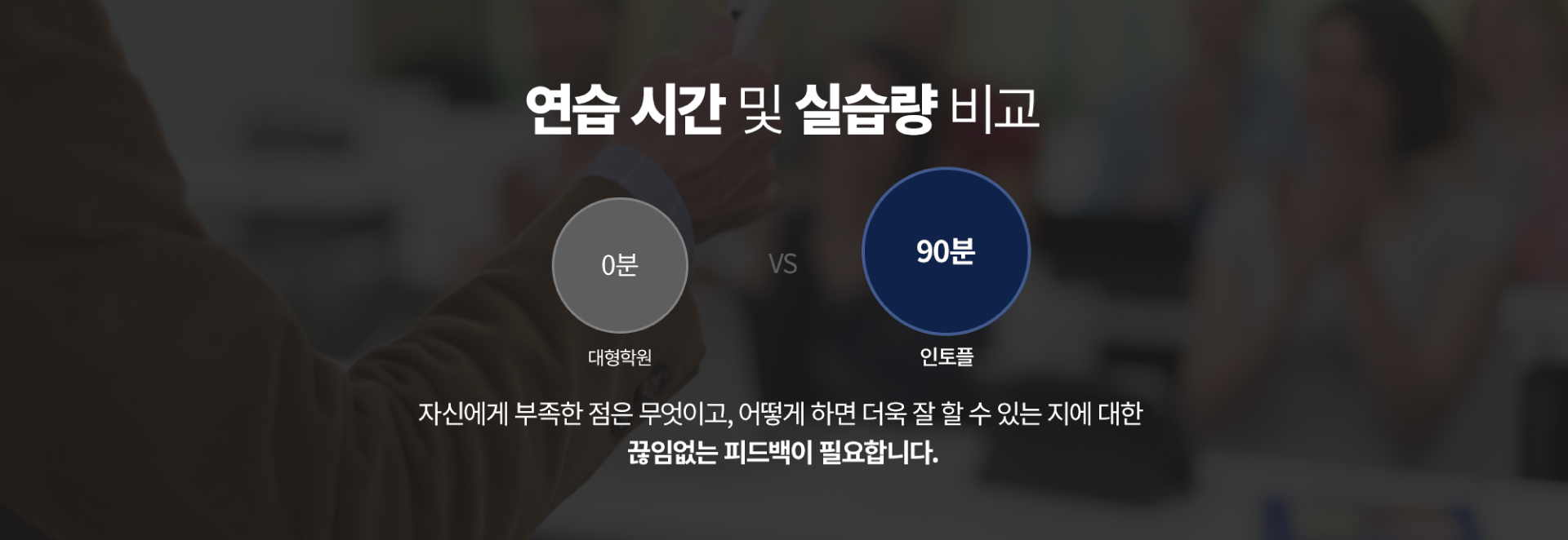 인토플 특장점 인토플 특장점