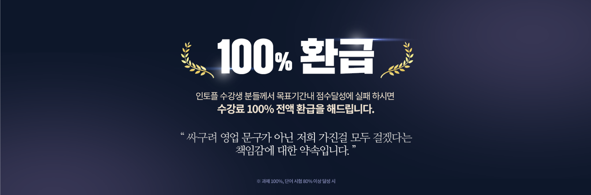 인토플 특장점 인토플 특장점