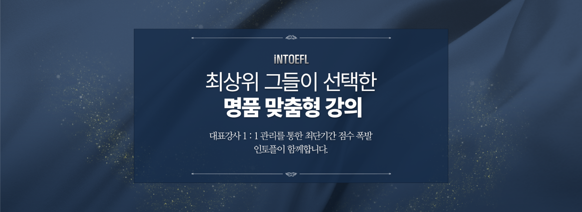 인토플 특장점 인토플 특장점