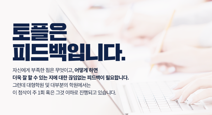 인토플 특장점 인토플 특장점