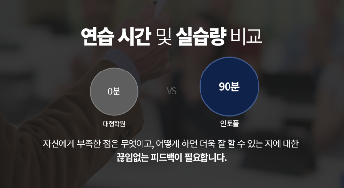 인토플 특장점 인토플 특장점