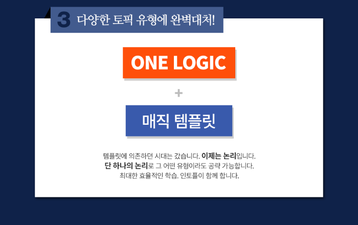 인토플 특장점 인토플 특장점
