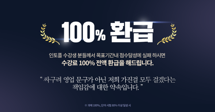 인토플 특장점 인토플 특장점